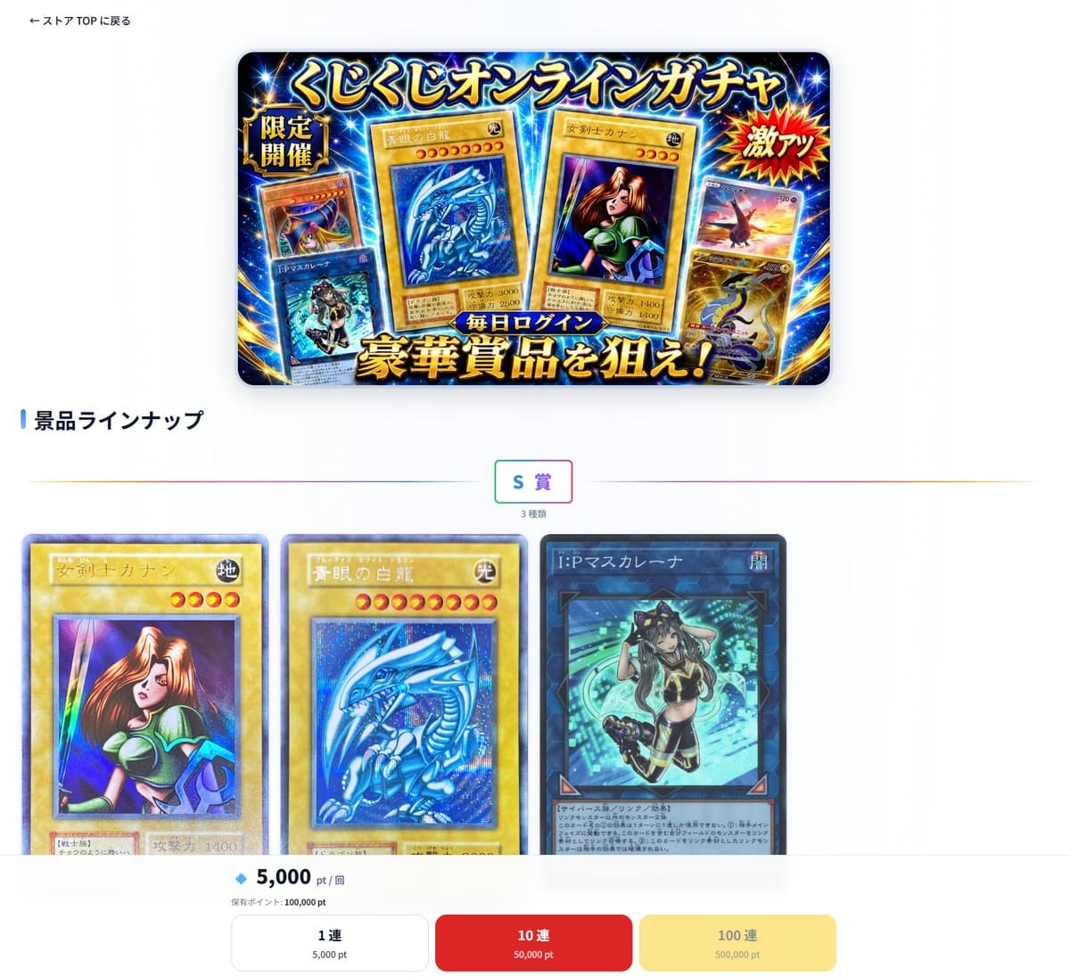KUJIxKUJIで作成した公開ストア画面